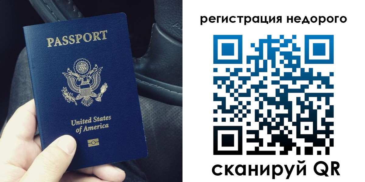 временная регистрация гарантия в Куйбышеве