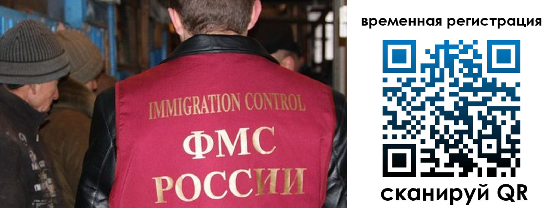 временная регистрация в квартире в Куйбышеве