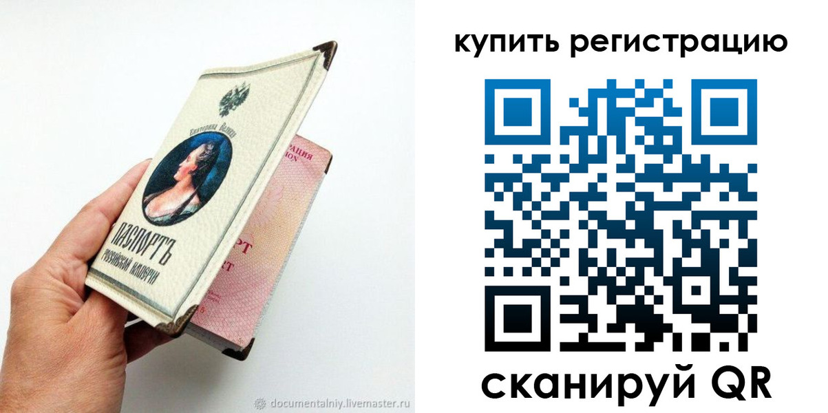 прописка для военкомата в Куйбышеве