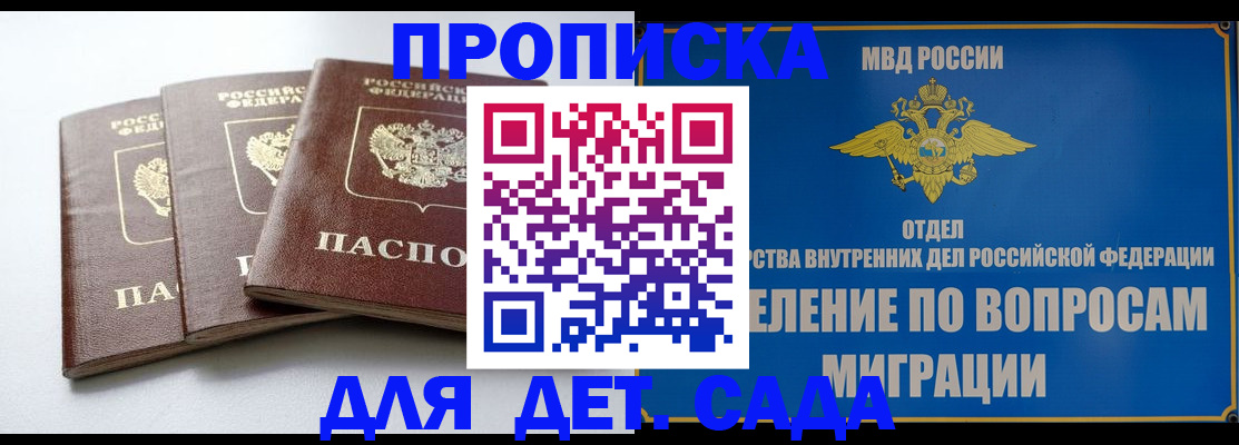 регистрация для школы в Куйбышеве