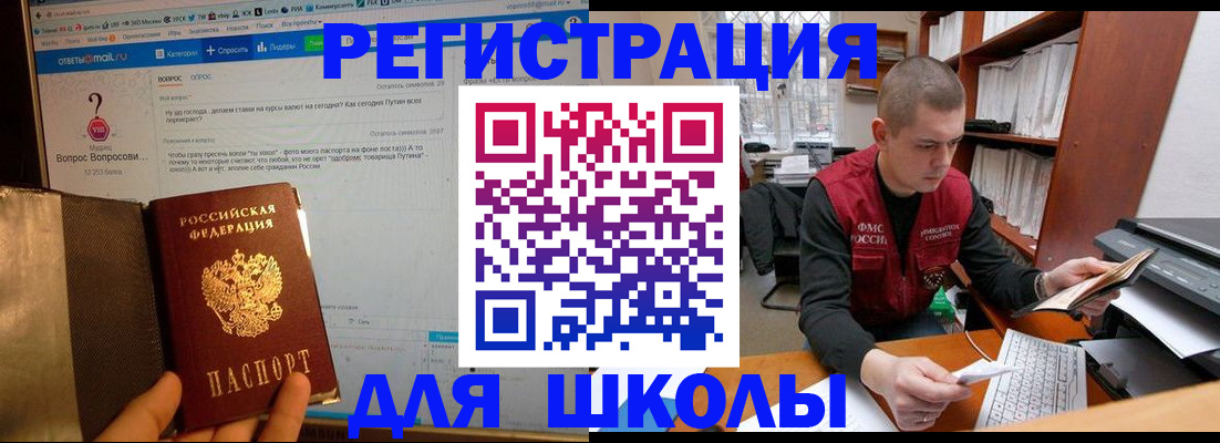временная регистрация законно в Куйбышеве