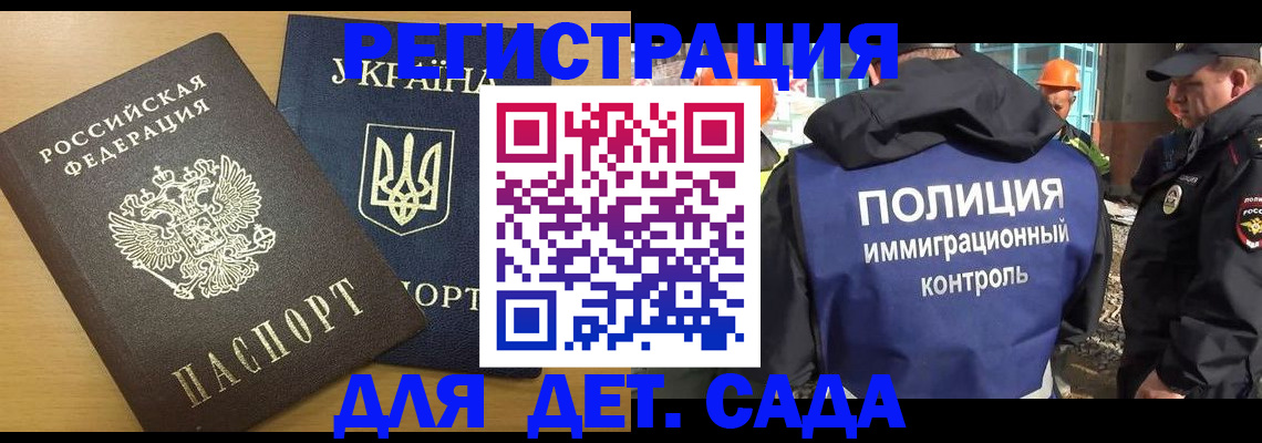 временная регистрация 2025 в Куйбышеве